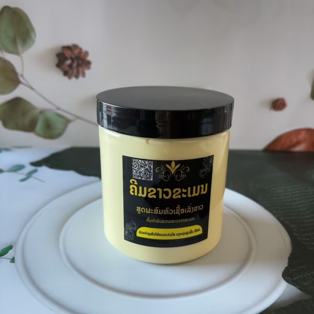 Luxury Skincare Cream - ครีมบำรุงผิวกายสมุนไพรไทย 500 มล. โลชั่นบำรุงผิวหรูหรา กลิ่นหอมอโรมาเธอราพี ช่วยให้ผิวกระจ่างใส