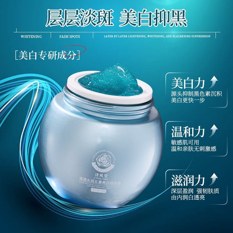 ครีมบำรุงผิวหน้าลดเลือนจุดด่าง - Luxury Skincare Cream บทวิจารณ์และราคา