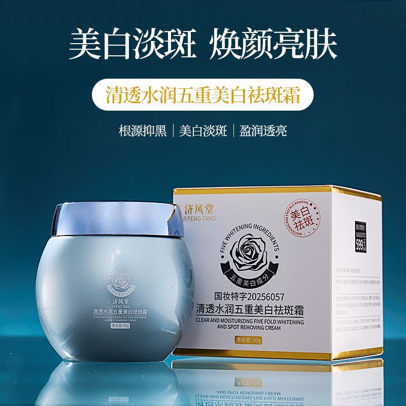 ครีมบำรุงผิวหน้าลดเลือนจุดด่าง - Luxury Skincare Cream บทวิจารณ์และราคา