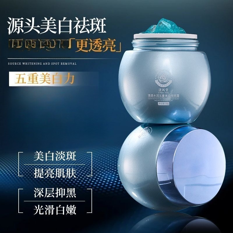 ครีมบำรุงผิวหน้าลดเลือนจุดด่าง - Luxury Skincare Cream บทวิจารณ์และราคา