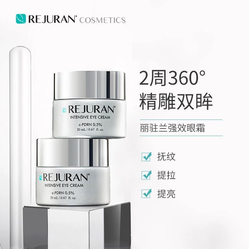 ครีมบำรุงรอบดวงตา REJURAN Salm - Luxury Skincare Cream บทวิจารณ์และราคา