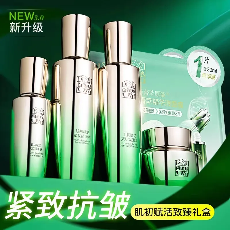 ชุดผลิตภัณฑ์ดูแลผิวเพโชอิน โทน - Luxury Skincare Cream บทวิจารณ์และราคา